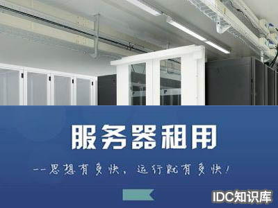 云計算的關(guān)鍵技術(shù)-域名頻道IDC知識庫