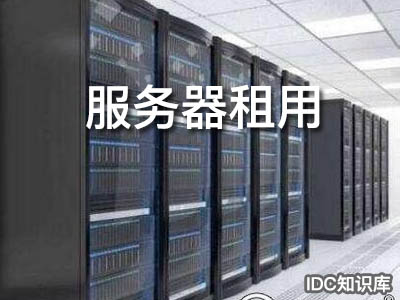阿里云服務器免流-域名頻道IDC知識庫