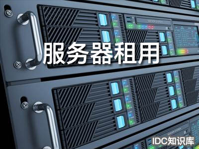 騰訊云服務器免費試用-域名頻道IDC知識庫