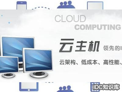 阿里巴巴云服務器圖片-域名頻道IDC知識庫