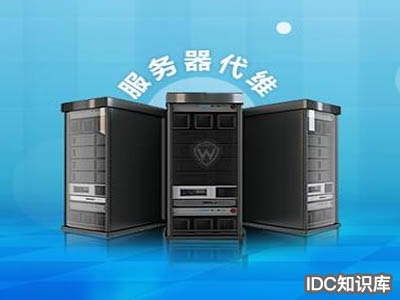 哪個云服務器好-域名頻道IDC知識庫