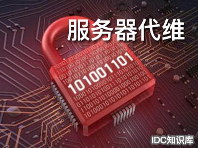 阿里云web服務器-域名頻道IDC知識庫