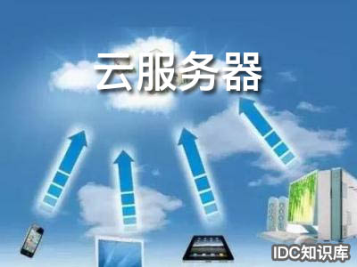 國外免費云主機 vps-域名頻道IDC知識庫