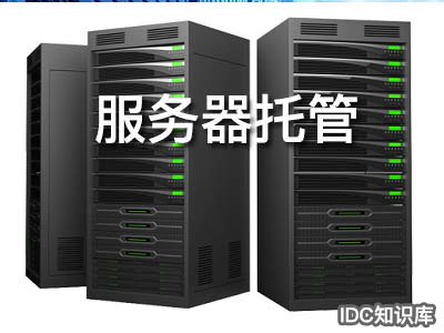 云服務器的功能-域名頻道IDC知識庫
