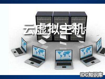 虛擬主機備案幾天-域名頻道IDC知識庫