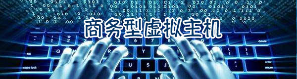 bluehost虛擬主機(jī)做下載站-域名頻道IDC知識庫