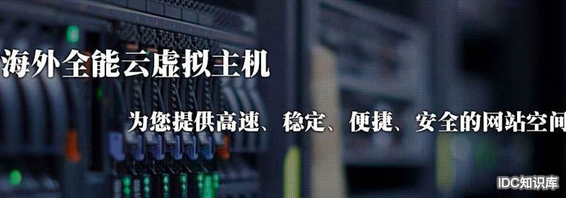 asp免備案空間-域名頻道IDC知識庫