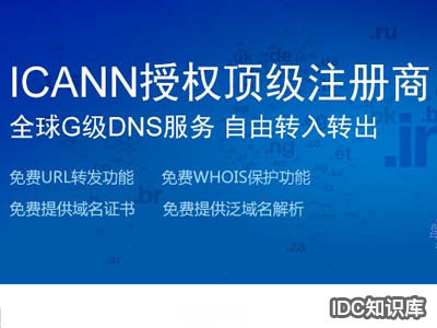 什么樣的域名才是一個好域名-域名頻道IDC知識庫