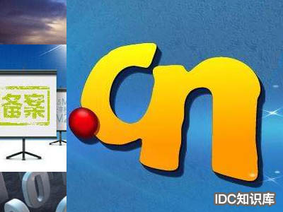 域名和網址-域名頻道IDC知識庫