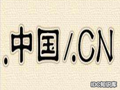 網址域名-域名頻道IDC知識庫