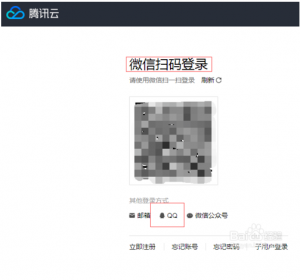 騰訊云服務器試用-域名頻道IDC知識庫