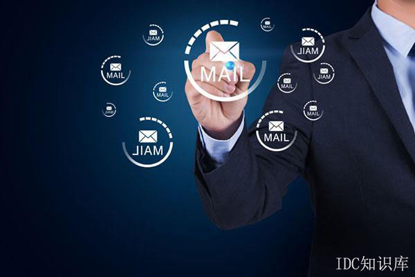 qq企業郵箱免費版注冊-域名頻道IDC知識庫