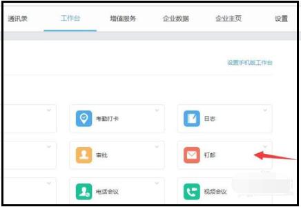 釘釘郵箱是企業郵箱嗎?-域名頻道IDC知識庫