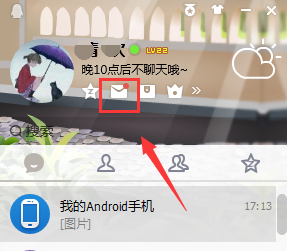 qq電子郵箱怎么查看?-域名頻道IDC知識庫