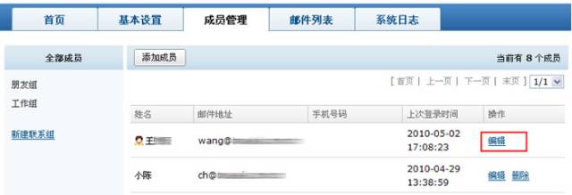 免費企業郵箱賬號密碼-域名頻道IDC知識庫