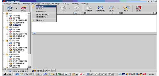 21cn企業郵箱客戶端設置-域名頻道IDC知識庫