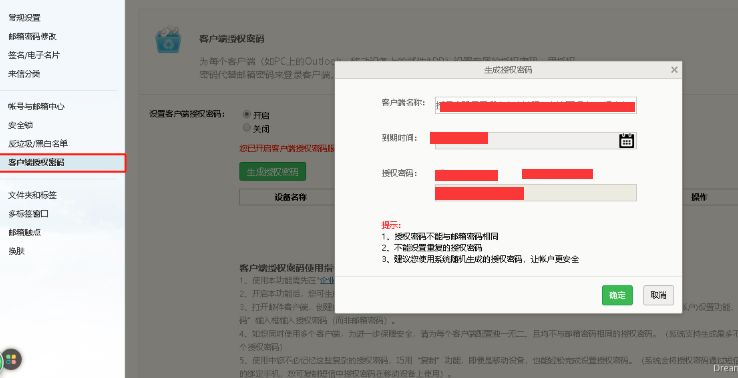 126網易企業郵箱-域名頻道IDC知識庫