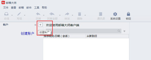 郵箱大師如何登錄企業郵箱？-域名頻道IDC知識庫