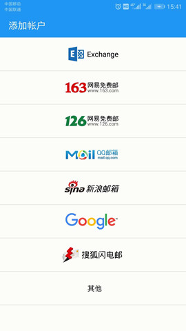 qq企業郵箱安卓設置-域名頻道IDC知識庫