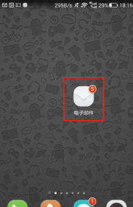 華為手機如何添加企業(yè)郵箱？-域名頻道IDC知識庫