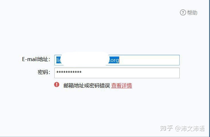 騰訊企業郵箱登不上-域名頻道IDC知識庫