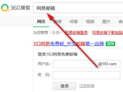 電子郵箱免費注冊163-域名頻道IDC知識庫