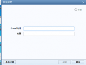 騰訊企業郵箱電腦登錄-域名頻道IDC知識庫