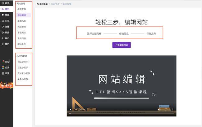 微網站免費制作平臺-域名頻道IDC知識庫