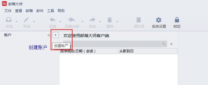 阿里企業郵箱客戶端設置-域名頻道IDC知識庫