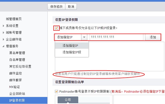 阿里企業郵箱登錄地址-域名頻道IDC知識庫