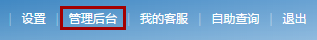 163企業(yè)郵箱管理員登陸-域名頻道IDC知識庫