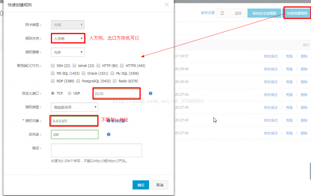 阿里云服務(wù)器搭建ftp-域名頻道IDC知識(shí)庫