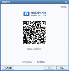 qq企業郵箱電腦下載-域名頻道IDC知識庫