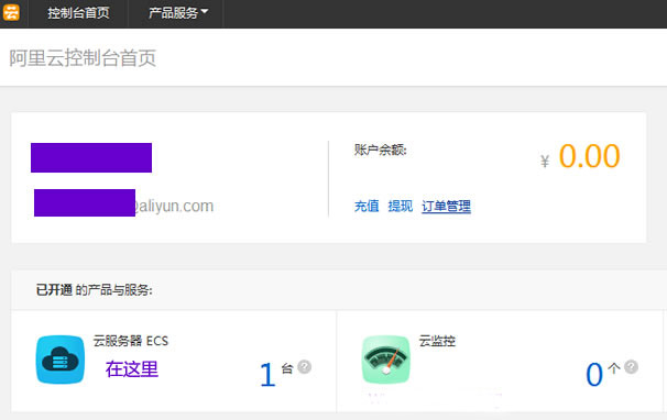 阿里云主機管理-域名頻道IDC知識庫
