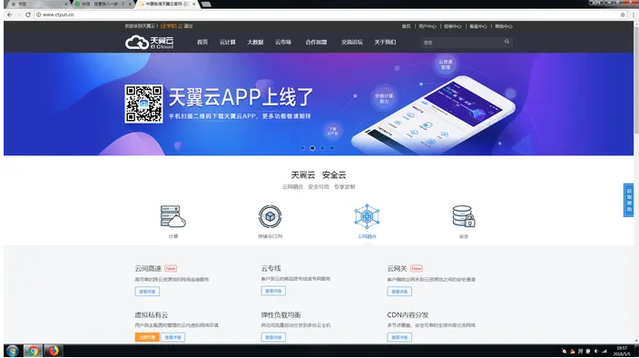 天翼云主機(jī)怎么使用-域名頻道IDC知識(shí)庫