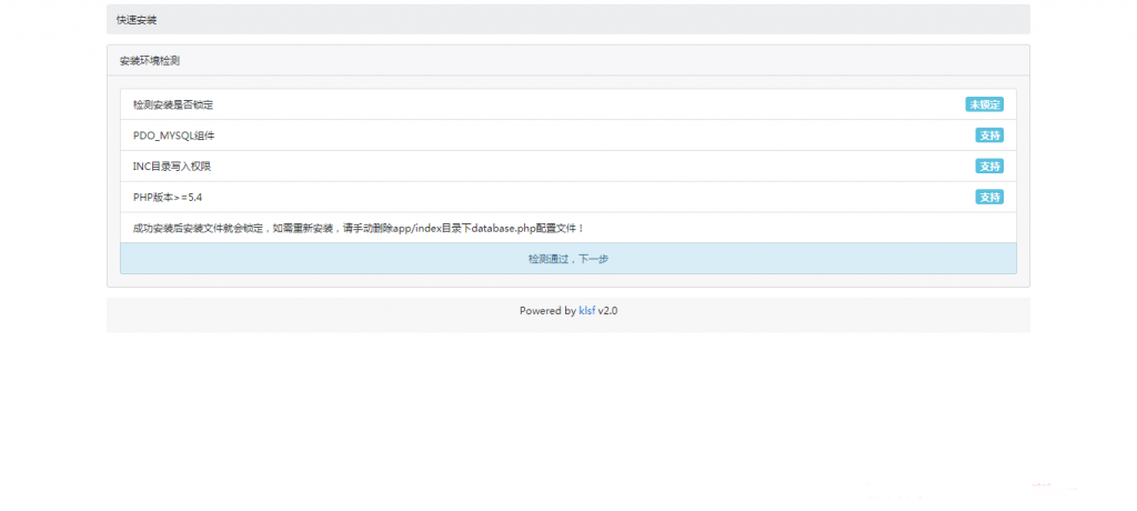 免費二級域名分發系統-域名頻道IDC知識庫