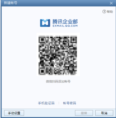foxmail設(shè)置qq企業(yè)郵箱-域名頻道IDC知識庫