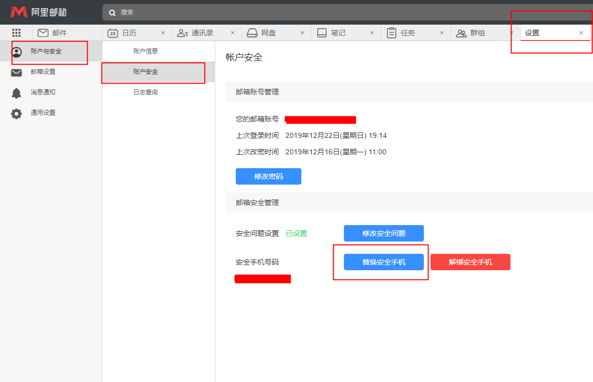 阿里企業郵箱號-域名頻道IDC知識庫