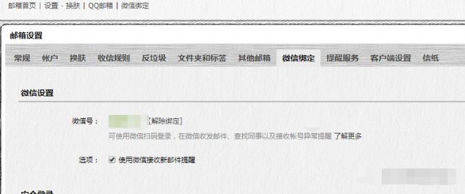 騰訊企業郵箱怎么用-域名頻道IDC知識庫