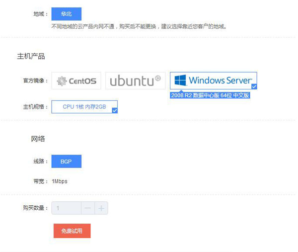 京東云免費服務器-域名頻道IDC知識庫