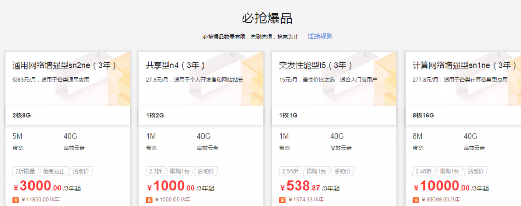 阿里云服務器2折-域名頻道IDC知識庫