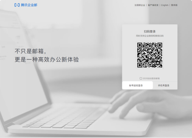 騰訊企業(yè)郵箱密碼重置-域名頻道IDC知識(shí)庫(kù)