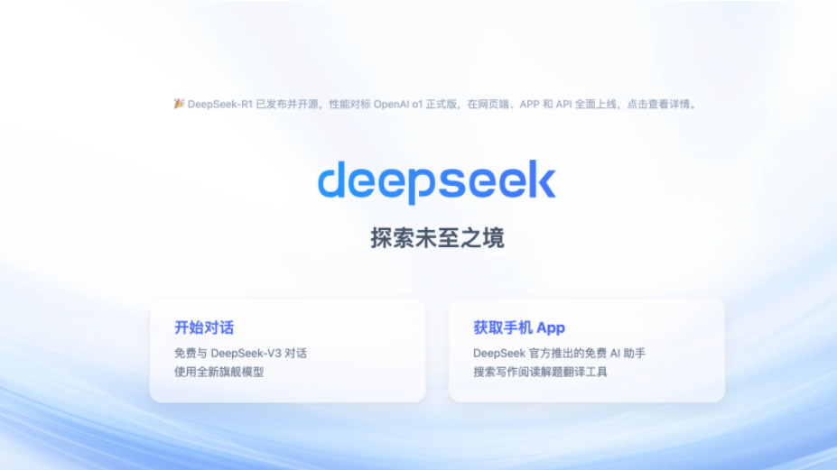 deepseek華為版最新版本更新內容-域名頻道IDC知識庫