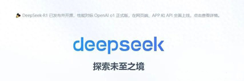 deepseek本地部署模板-域名頻道IDC知識庫