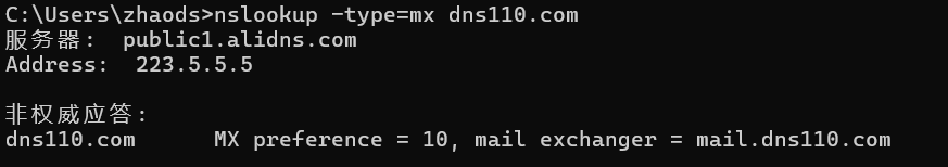 域名MX記錄是什么-域名頻道IDC知識(shí)庫(kù)