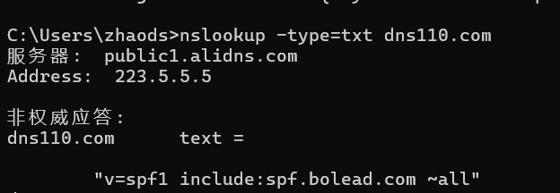 如何為域名添加spf記錄-域名頻道IDC知識庫